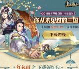 真龙霸业微信6个活动手游试玩送1-120元微信红包奖励