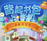 天虎校园迎新开学季抽奖送总额5000个微信红包奖励