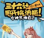 多力生活家女神节做自己抽总额10万元微信红包奖励