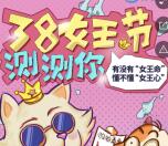 美的服务38女王节测测你抽奖送1-5元微信红包 共2万