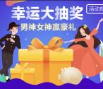 众安保险三八女神节抽取100个集分宝，优酷会员奖励