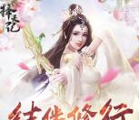 择天记百万现金app手游登录领取2-30元微信红包奖励