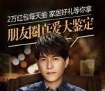 索菲亚全屋定制助你寻真爱抽总额2万元微信红包奖励