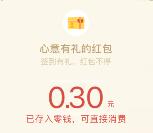 联通微服务小程序签到抽奖送最少0.3元微信红包奖励