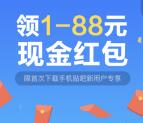 百度贴吧新用户微信登录app领取1-88元微信红包奖励