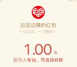 拼多多边逛边赚浏览4个商品送最少1元微信红包奖励