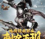热血传奇刺客再现app手游抽取2-188元微信红包奖励