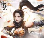 择天记逆天改命app手游试玩领取2-60元微信红包奖励