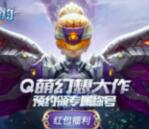 当乐下载宿命契约app手游试玩送3-7元微信红包奖励