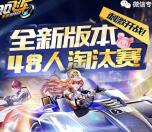 QQ飞车全新版本app手游试玩领取3元微信红包奖励