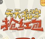 宿迁电信天天拼字抢红包抽奖送最少1元微信红包奖励