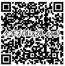 绝地求生QQ端2个游戏手游登录领取1-88个Q币奖励