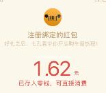 Jeep商城完善信息绑定手机礼送1-88元微信红包奖励