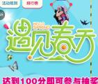 尊洛佳遇见春天微信夹娃娃抽取1-10元微信红包奖励