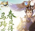 御龙在天马蹄疾app手游试玩送2-188元微信红包奖励