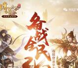 传奇世界备战全民2V2手游登录送2-14元微信红包奖励