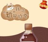 罗伯克拿铁咖啡找出新罗伯克抽1-999元微信红包奖励