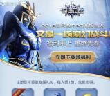 奇迹觉醒重燃青春app手游试玩送9-67元微信红包奖励