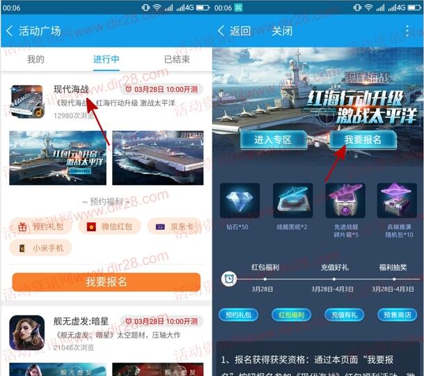 当乐下载现代海战app手游试玩送3-7元微信红包奖励