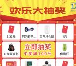 第壹才团定位职场欢乐大抽奖送1-6.66元微信红包奖励