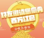 安卓手机下载番茄看点简单任务领取1元微信红包奖励