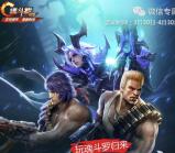 魂斗罗2个活动app手游试玩领取4-16元微信红包奖励