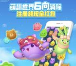 消除者联盟2个活动手游登录领取2-10元微信红包奖励