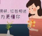 美的服务粉丝调研问卷抽奖送最少1元微信红包奖励