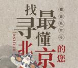 首开地产每天17点闯关答题抽最少1元微信红包奖励