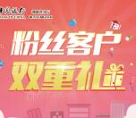 中国银行湖南分行双重礼抽奖送1-88元微信红包奖励
