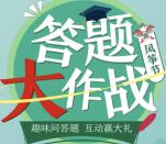 贾汪东方御景答题大作战抽奖送最少1元微信红包奖励