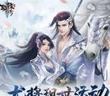 轩辕传奇龙将现世手游试玩领取2-13元微信红包奖励