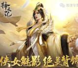 择天记侠女魅影app手游试玩领取2-67元微信红包奖励