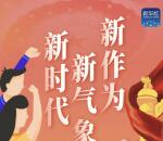 新华社转发抽奖送30M-1G电信手机流量奖励秒到账
