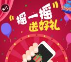 新东方烹饪学校摇一摇抽奖送最少1元微信红包奖励