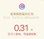 雀巢脆脆鲨春趣一刻拍照抽取0.3-10元微信红包奖励
