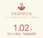 信阳百家公司微粉福利每天抽取5000个微信红包奖励