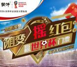 蒙牛冰淇淋微信随变摇大奖抽奖送1-5元微信红包奖励