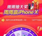 内蒙古联通粉丝福利抽奖送最少0.38元微信红包奖励