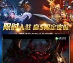 Arena of Valor分享抽奖送1-188个Q币，可以抽5次