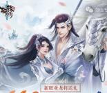 轩辕传奇龙将送礼手游试玩领取2-13元微信红包奖励