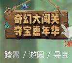 均瑶御景天地夺宝嘉年华抽奖送最少1元微信红包奖励