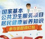 健康星沙每天8:30答题抽奖送1-188元微信红包奖励