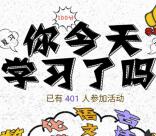 天虎校园一起学习赢大奖抽总额5000个微信红包奖励
