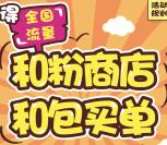 中国移动和粉俱乐部送200M-500M移动手机流量奖励