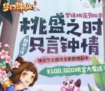 梦幻诛仙2个活动app手游试玩领取2-28元微信红包奖励