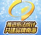 南海普法依法统计抽奖送1-20元微信红包奖励 附答案