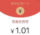 趣多拍app下载看2分钟视频送1元微信红包奖励 推零钱