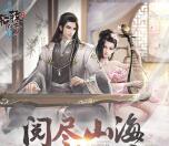 轩辕传奇阅尽山海手游试玩领取2-23元微信红包奖励