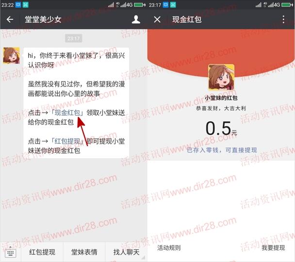 堂堂美少女关注领取随机金额支付宝现金奖励 目前秒到